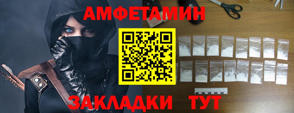 АМФЕТАМИН 97%  Вход с VPN  Чапаевск 