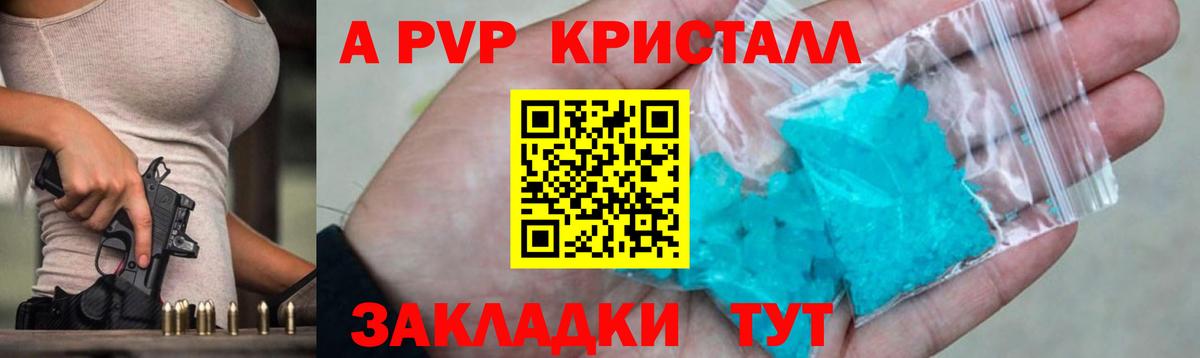 APVP крисы CK  A PVP  Чапаевск  А ПВП СК  Вход с VPN 
