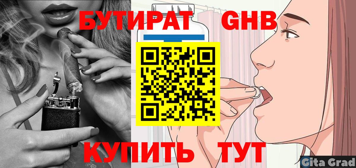 Чапаевск  Бутират оксана  Вход с VPN 