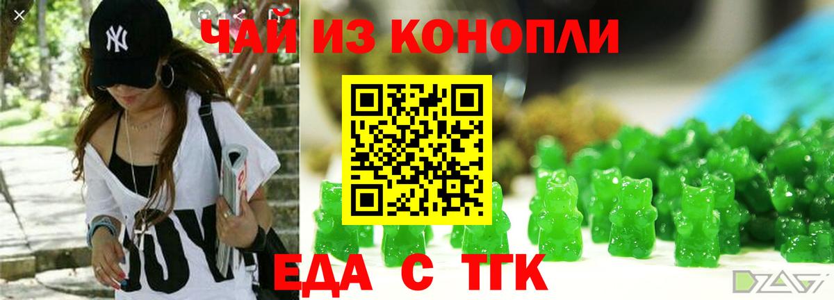 Cannafood конопля  Вход с VPN  Чапаевск 