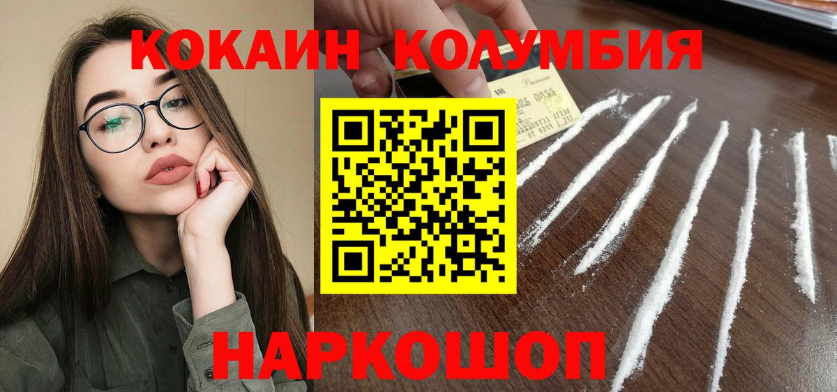 COCAIN Fish Scale Чапаевск