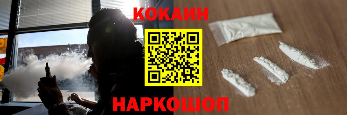 Чапаевск  Cocaine VHQ  Вход с VPN 