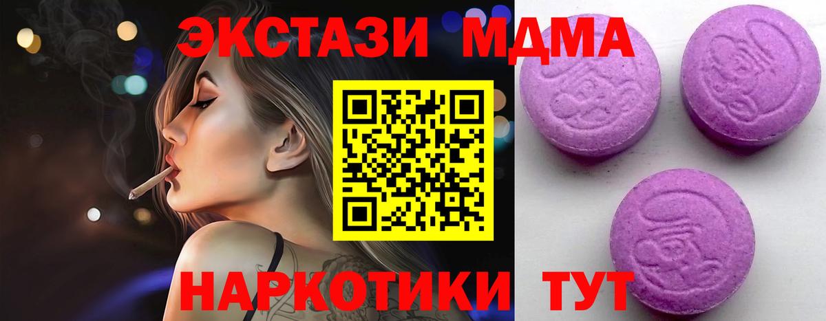 ЭКСТАЗИ  Вход с VPN  Чапаевск  Экстази Дубай 