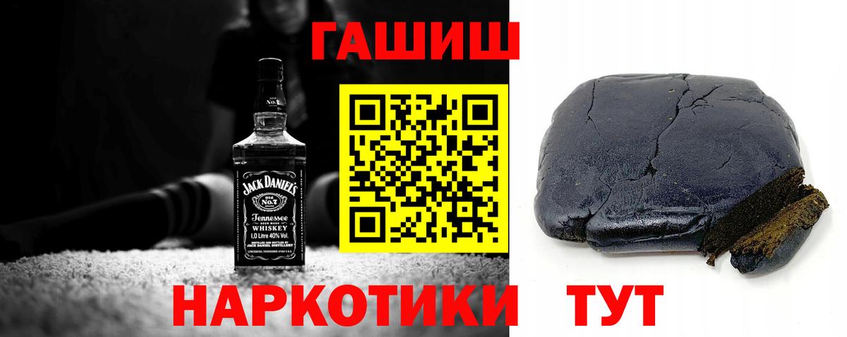 ГАШ  Вход с VPN  Чапаевск  Гашиш Premium 