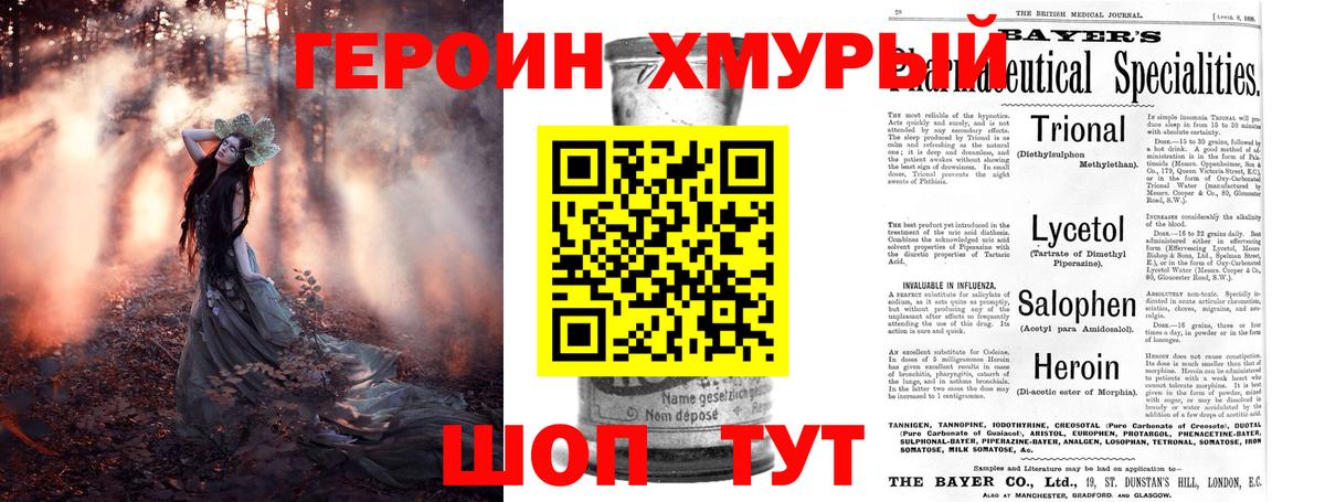 Чапаевск  Героин  Вход с VPN  Героин хмурый 