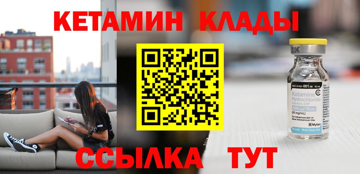 Чапаевск  Кетамин ketamine  Вход с VPN 