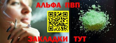 ALPHA-PVP Конаково