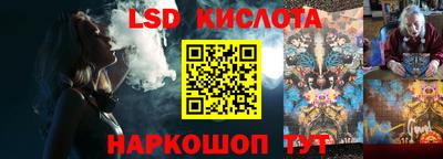 марки lsd Комсомольск-на-Амуре