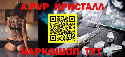 ALPHA-PVP Конаково