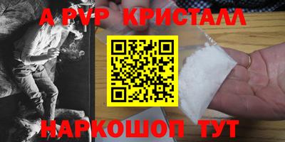 ALPHA-PVP Конаково