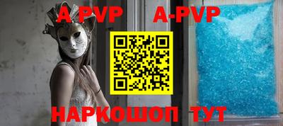 ALPHA-PVP Конаково