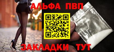 ALPHA-PVP Конаково
