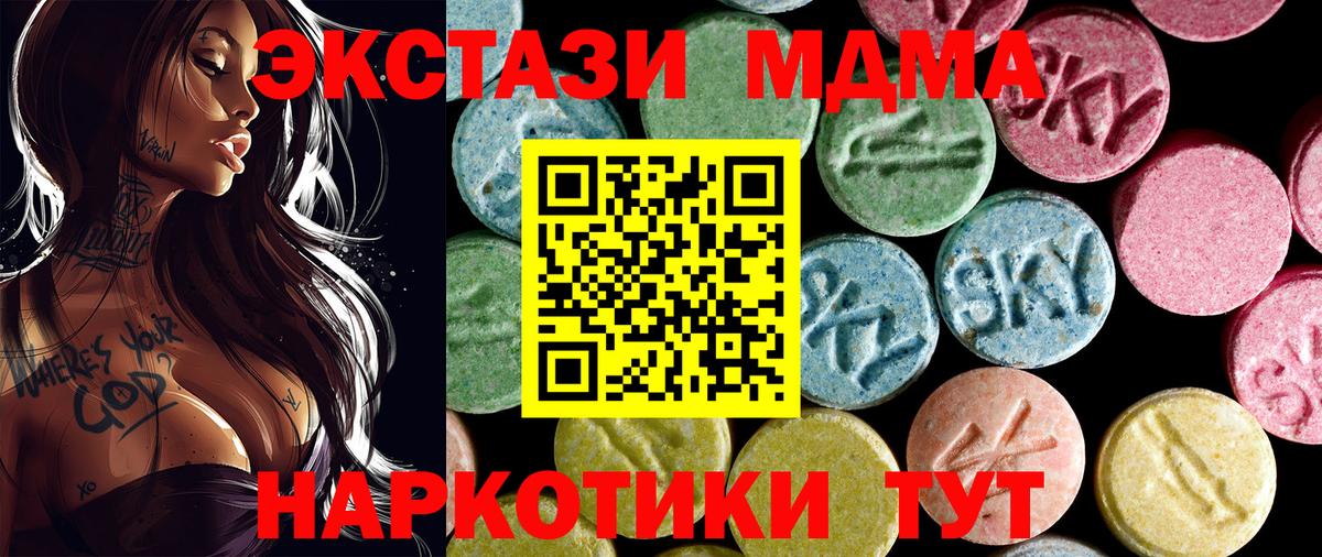 Чапаевск  МДМА молли  Вход с VPN 