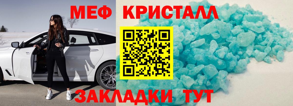 Мефедрон mephedrone  Меф VHQ  купить  цена  Чапаевск  Вход с VPN 