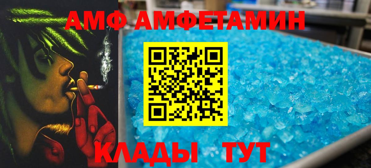 МЕТАМФЕТАМИН кристалл  Вход с VPN  Чапаевск 