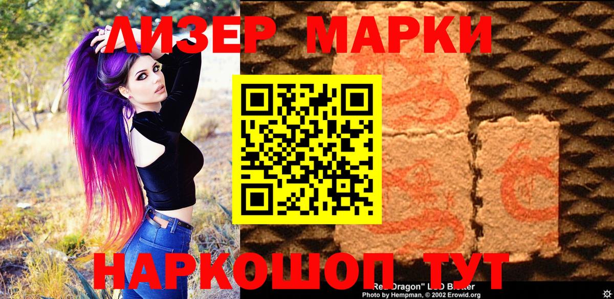 Марки N-bome 1500мкг  Марки N-bome 1500мкг  Чапаевск  дарнет шоп  Вход с VPN 