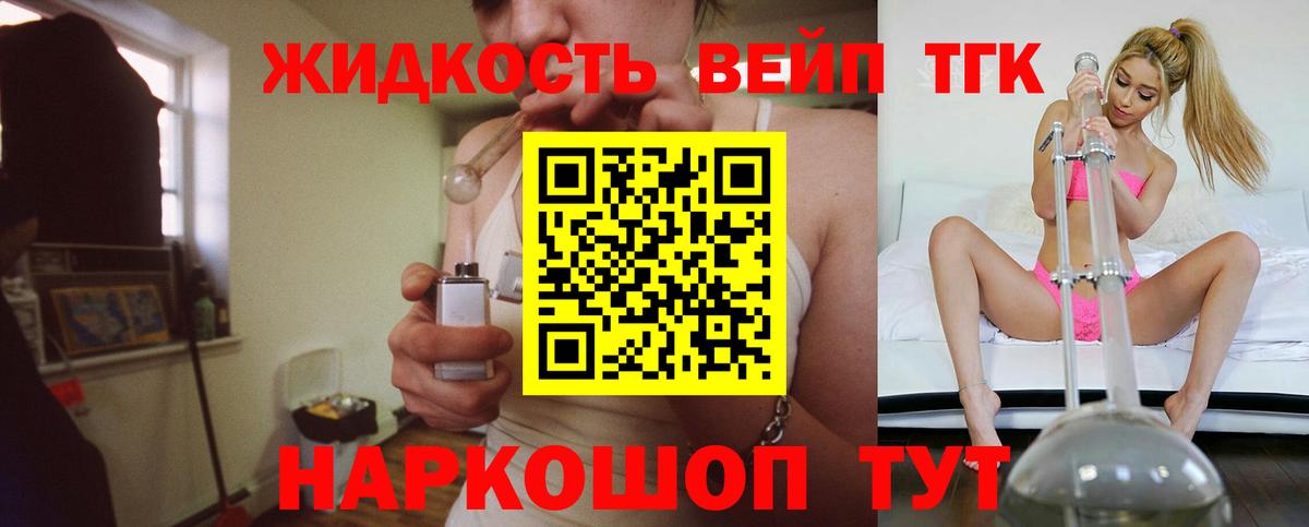 ТГК жижа Чапаевск
