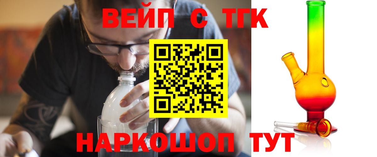 Дистиллят ТГК вейп  Вход с VPN  mega рабочий сайт  Чапаевск 
